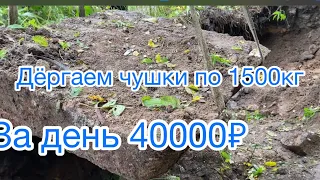 Металлокоп, дергаем чушки по 1500кг, за день на 40000₽