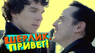 Шерлок - УПОРОТЫЙ ДЕТЕКТИВ #8 /Переозвучка, смешная озвучка, пародия/