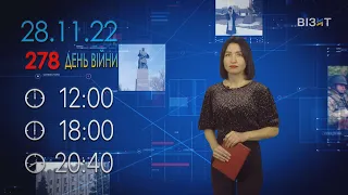 Наш Час 28.11.2022 - 12.00