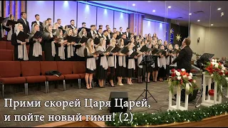 Радость Рождества (Несём мы вам радость и мир) - Youth Choir - Sulamita Curch