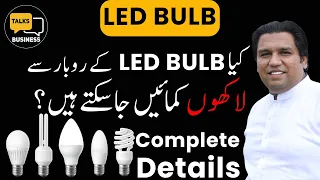 LED Bulbs Sale Method | How to sell LED Bulbs | Business Talks