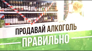 Как легально торговать алкоголем в 2019 году? | ЕГАИС | ККТ