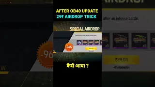 After Update 29₹ Airdrop Trick 300 Diamond | 29₹ Ka Special Airdrop Kaise Ayega #freefire #newevents