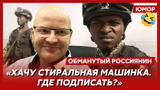 😆Ржака. №82. Обманутый россиянин. Аннулированный Лепс, НАТО штурмует барак, штаб-коровник