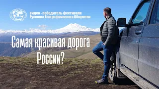 Кабардино-Балкария, Джилы Су, поляна Эммануэля | Россия: что посмотреть?