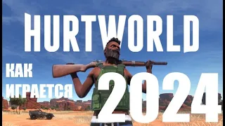 Hurtworld ► Стоит ли играть в 2024. Обзор Мнение