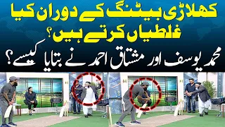 Muhammad Yousuf and Mushtaq Ahmed explain how batters makes mistake | Pak vs India | SAMAA TV