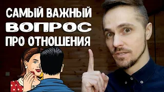 Зачем нужно обязательно спрашивать девушку о ее родителях?