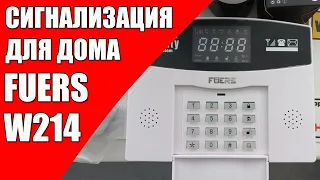 УМНАЯ (СМАРТ) СИГНАЛИЗАЦИЯ ДЛЯ ДОМА | FUERS W214 4G GSM WIFI ...