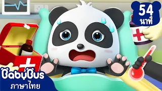 กีกี้กลัวการฉีดยาจังเลย | เครื่องครัวสุดเจ๋ง | การ์ตูนเด็ก | เบบี้บัส | Kids Cartoon | BabyBus