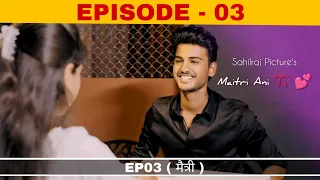 Maitri Ani Ti 💕 | Episode - 03 | Marathi Webseries | Mitesh Godse | Sahilraj | Sahilraj Picture's