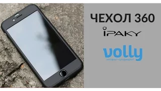 Чехол 360 оригинал iPaky для iPhone 5, 5S, SE, 6, 6S, 6Plus, 6SPlus, 7, 7Plus