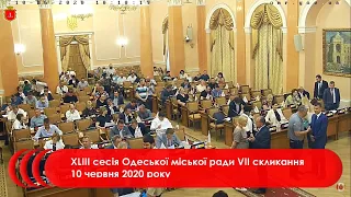 #1 | XLІІI сесія Одеської міської ради VІІ скликання 10 червня 2020 року