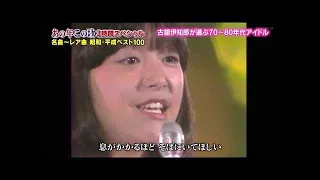 ロマンス　岩崎宏美　当時17才