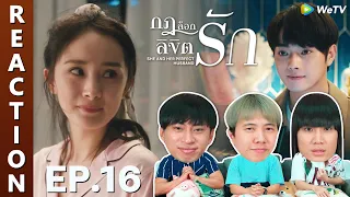 [REACTION] She and Her Perfect Husband กฎล็อกลิขิตรัก (พากย์ไทย) | EP.16 | IPOND TV