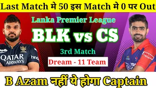 B-Love Kandy vs Colombo Strikers Dream11 Team || BLK vs CS Dream11 Prediction || LPL 23 3rd Match