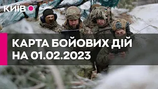 Карта бойових дій в Україні 1 лютого 2023 року