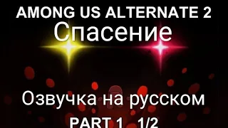 Озвучка Альтернатива родамрикса на русском 2 сезон 1 серия 1 часть (Оригинал @Rodamrix )