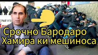 Срочно огох бошен Мардуми Гариб инро ки мешиносад...