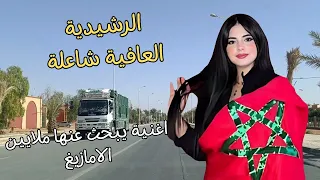 اجواء شاعلة من مدينة الرشيدية على ايقاع اغنية اطلسية يبحث عنها ملايين الامازيغ errachidia #اغنية