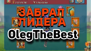 Lortds Mobile - ЗАБРАЛ ЛИДЕРА У OlegTheBest - ПЕРВОЕ КВК СОЛО ЛОВУШКИ NINJAGO