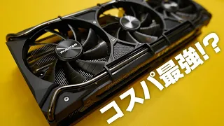 【謎のグラボ】コスパ最強!?  | GAINWARD GeForce RTX 3070 Phantom+ | 開封＆検証