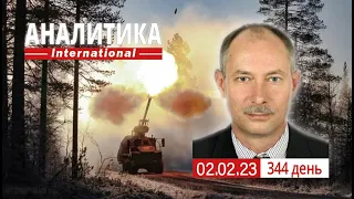 2.02 Оперативная обстановка. Новые снаряды HIMARS достанут до Крыма. @OlegZhdanov