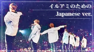 【BTS】バンタンの神すぎる「Japanese ver.」を集めてみた