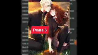 Опять 🧁"Не с первого взгляда но до последнего вздоха" Глава 6/10 🧁 и опера и опасность? #драмиона