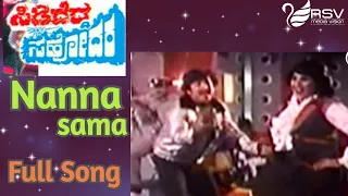 Nanna Sama Yarilla - Sididedda Sahodara | Vishnuvardhan |  Kannada Video Song