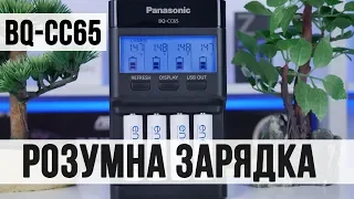 Огляд Panasonic BQ-CC65 - Розумна зарядка для акумуляторів типу АА та ААА.