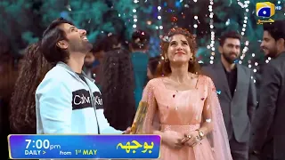 Bojh || Launch Promo || Starting 1st May | Areej Mohyudi/ Fahad Sheikh | Latest story | Har Pal Geo