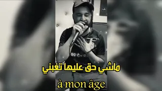 cheb momo cover cheb hasni machi ha9 3liha a mon ageماشي حق عليها تغبني