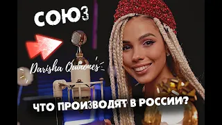 МИКРОФОНЫ СОЮЗ | Философия компании Soyuz Microphones | 017 Tube | Bomblet