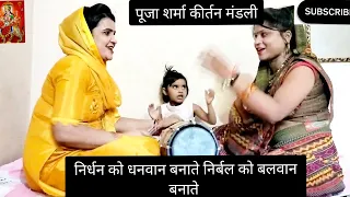 🌹स्पेशल बालाजीभजन🌹।।मन हो जा दीवाना रे बालाजी के चरणों में।।#viralvideo #नयाभजन #Pooja sharma 🙏💯