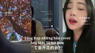 [Douyin Cover] Áng Mây Sẽ Nở Hoa - Vương Việt An || 会开花的云 - 王樾安