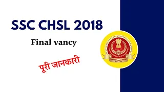 SSC CHSL 2018 Final Vacancy ||