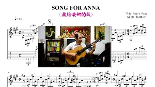 Song For Anna (獻給安娜的歌)Guitar Solo