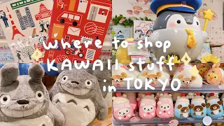 Tokyo Character Street Tour + Japan Post Office Stationery Area 📮 | Tokyo Shopping Guide