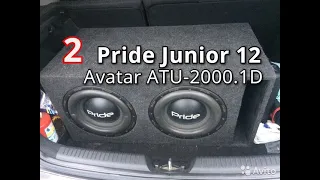 Pride Junior 12х2 ,от усилителя Avatar ATU-2000.1D,Флекс!!! на Coca-Cola,Негры ,подключение в 2 ом