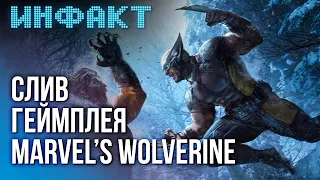 Детали Rise of the Ronin, Marvel’s Venom в 2025, «бета» Skull & Bones, геймплей Mervel’s Wolverine…