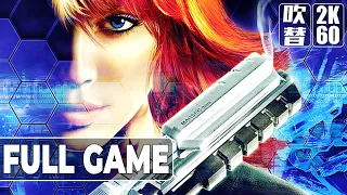 Perfect Dark Zero（パーフェクトダーク ゼロ）日本語音声  Gameplay Walkthrough FULL GAME 2K60FPS No Commentary