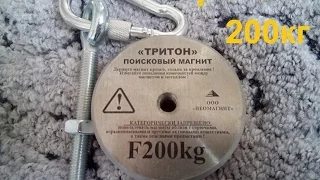 Поисковый магнит Тритон 200кг ОБЗОР