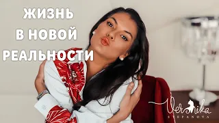 СТРАХ НЕИЗВЕСТНОСТИ: Как жить дальше? / Вина и стыд за жизнь / Разногласия с близкими