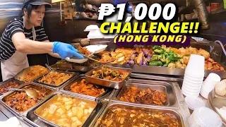 ₱1,000 Hong Kong Street Food Challenge!! Ubos pera mo dito!