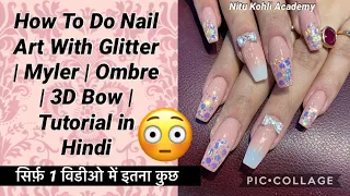 DIY Gel Nail Extensions at Home with Permanent GLITTER MYLAR 3D ART OMBRE ART Bow #nailart #nails