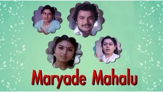 Full Kannada Movie 1983 | Maryade Mahalu | Udaya Kumar, Ramakrishna, Roopadevi.