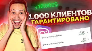 Как продавать МНОГО в Инстаграм в 2022? Секреты Рилс 🔥