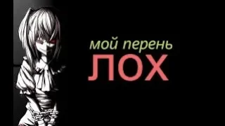 {AMV}-клип-Время и Стекло-Лох