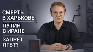 «Лада» на гробовые, гомофобный пикник, другой Пелевин / «Ужасные новости» с Кириллом Мартыновым